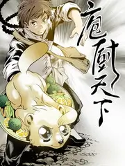 城市食光综艺海报