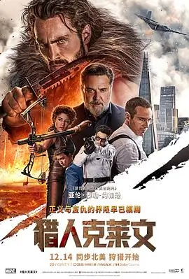 旧钟表店电影海报