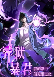 潮汐纪元动画海报